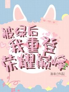 国服李白公布女朋友